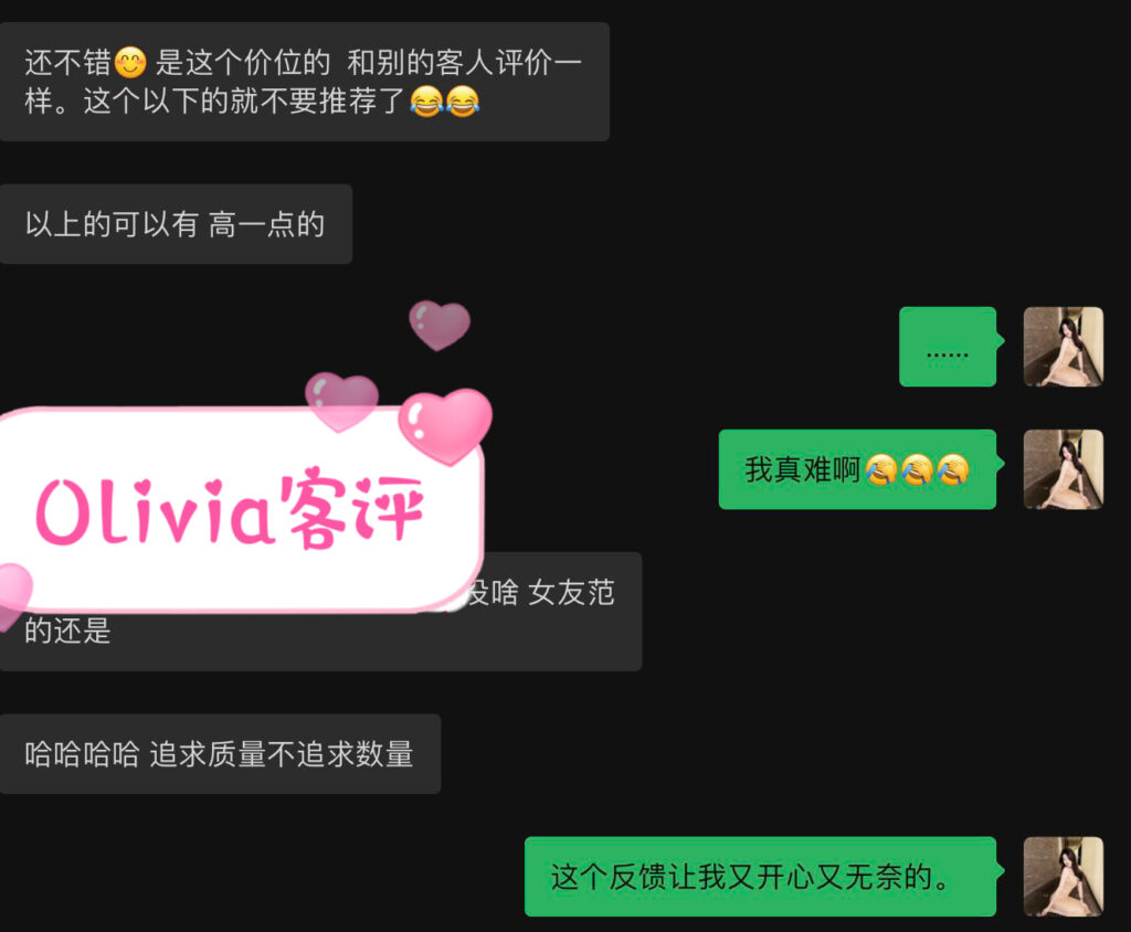 女友家♥️客评/反馈 ，随时更新，欢迎浏览♥️ 典藏女孩-第70张
