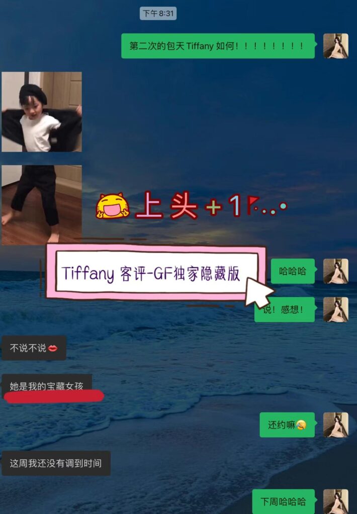 GF独家超强镇店Tiffany♥️隐藏版绝绝子 温哥华Vancouver-第7张