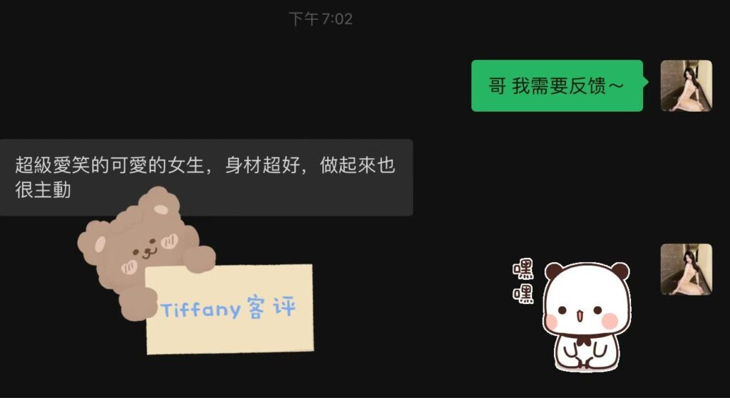 GF独家超强镇店Tiffany♥️隐藏版绝绝子 温哥华Vancouver-第17张