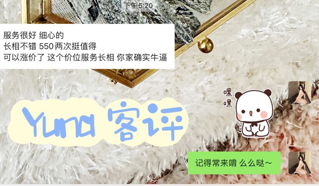 女友家♥️客评/反馈 ，随时更新，欢迎浏览♥️ 典藏女孩-第82张