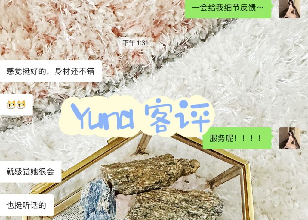 GF独家♥️Yuna福利限定品尝 典藏女孩-第7张