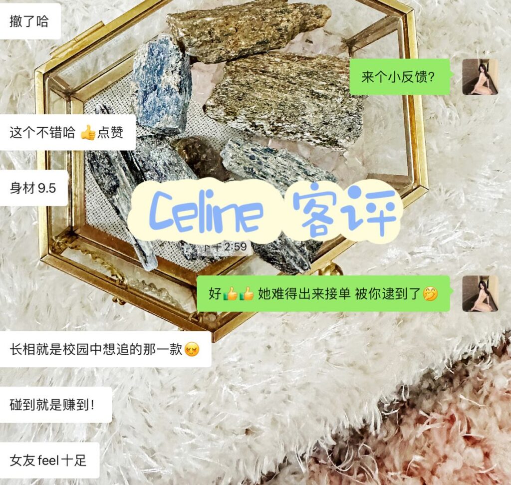 GF独家超强镇店Celine♥️隐藏版绝绝子 典藏女孩-第10张