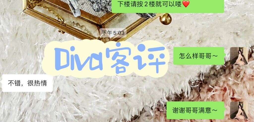 女友家♥️客评/反馈 ，随时更新，欢迎浏览♥️ 典藏女孩-第80张