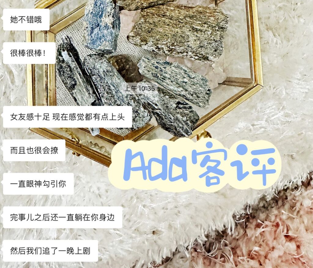 女友家♥️客评/反馈 ，随时更新，欢迎浏览♥️ 典藏女孩-第76张