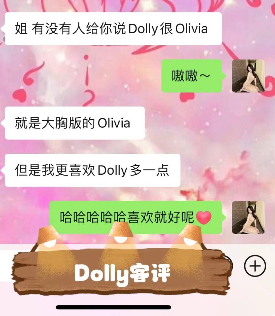 GF独家03年Dolly♥️隐藏版绝绝子 温哥华Vancouver-第7张