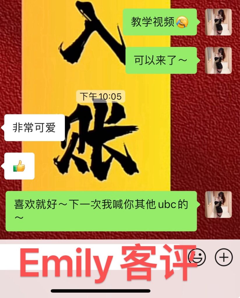 女友家♥️客评/反馈 ，随时更新，欢迎浏览♥️ 典藏女孩-第88张