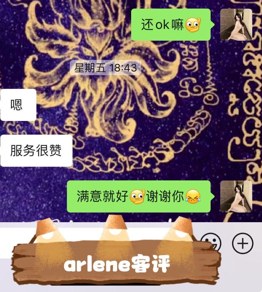 女友家♥️客评/反馈 ，随时更新，欢迎浏览♥️ 典藏女孩-第87张