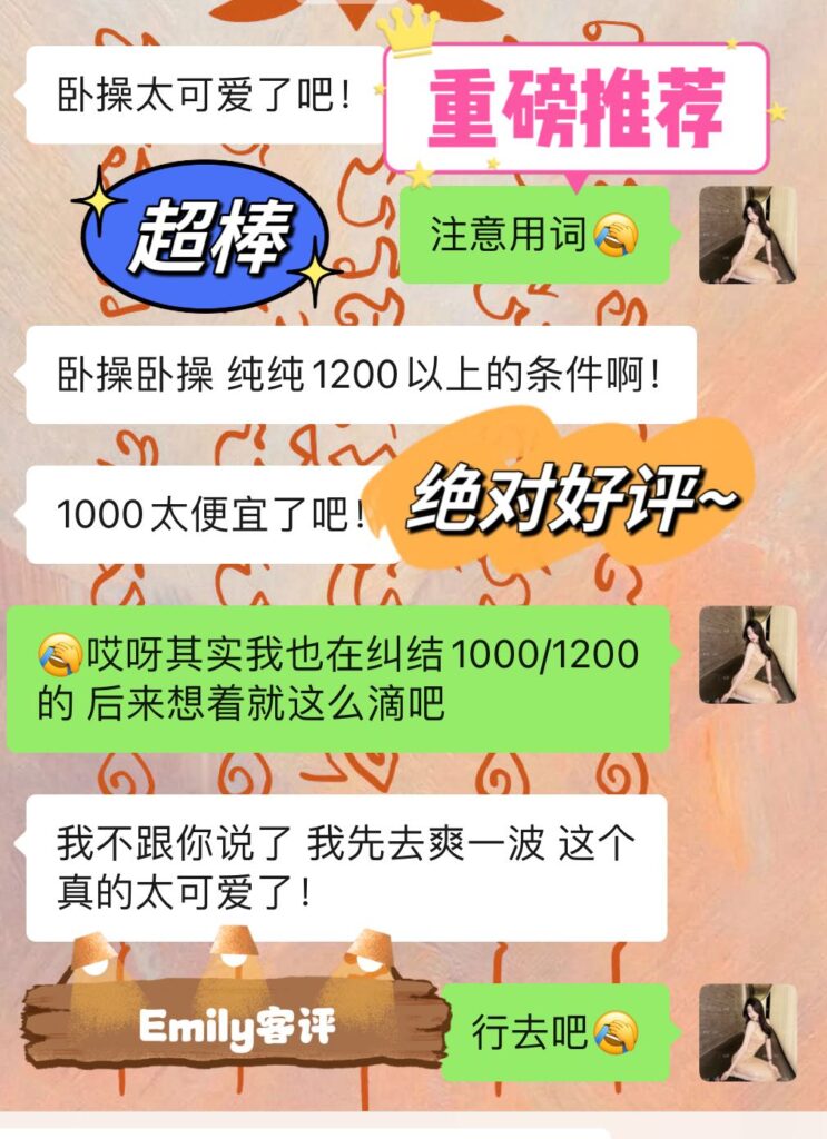 女友家♥️客评/反馈 ，随时更新，欢迎浏览♥️ 典藏女孩-第89张